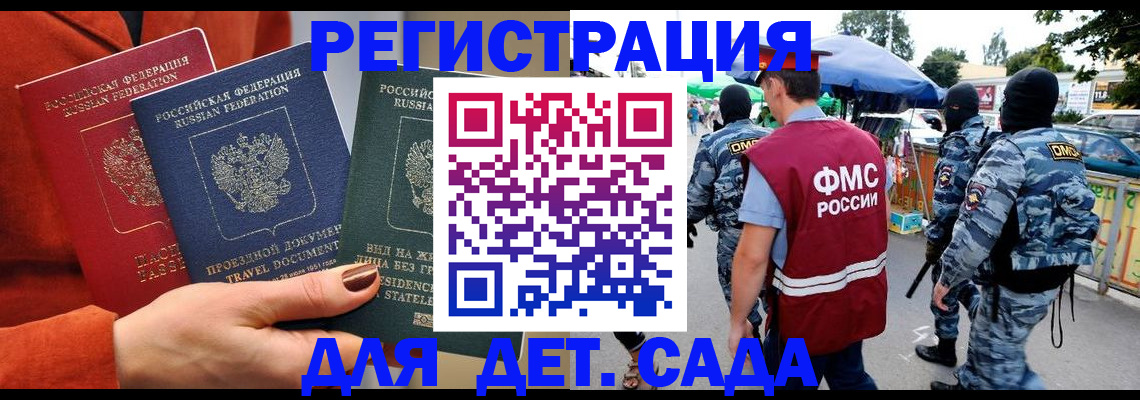 временная регистрация гарантия в Арзамасе
