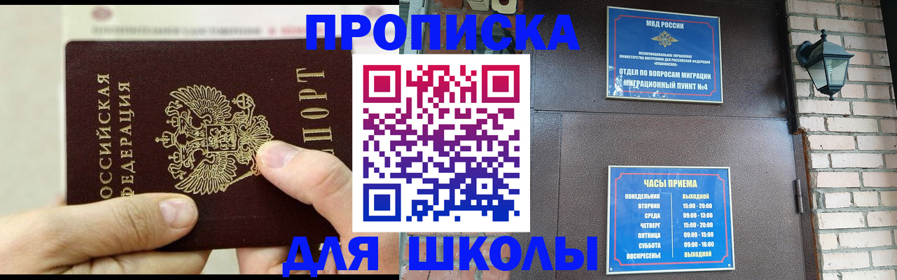 прописка в квартире в Арзамасе