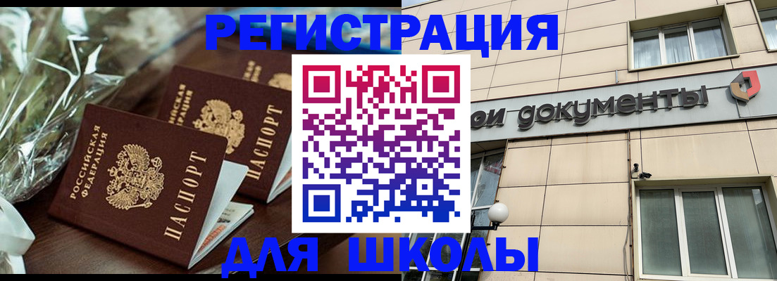 прописка в квартире в Арзамасе